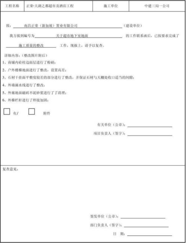 分包单位给甲方发函范文