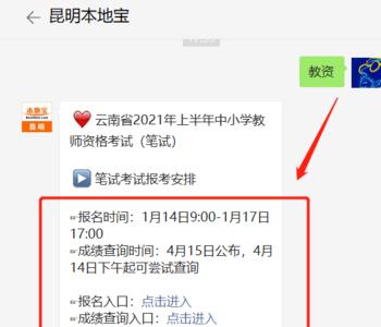 教资缴费会话失效怎么解决