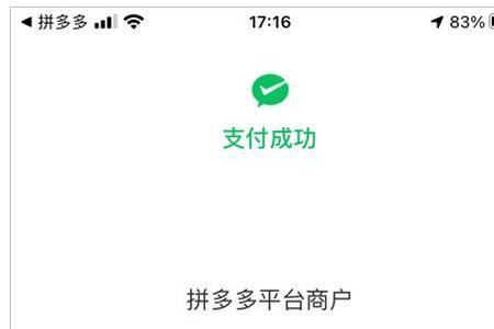 拼多多先用后付补缴欠费要几天