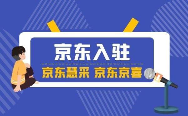 京东跟京喜有什么区别