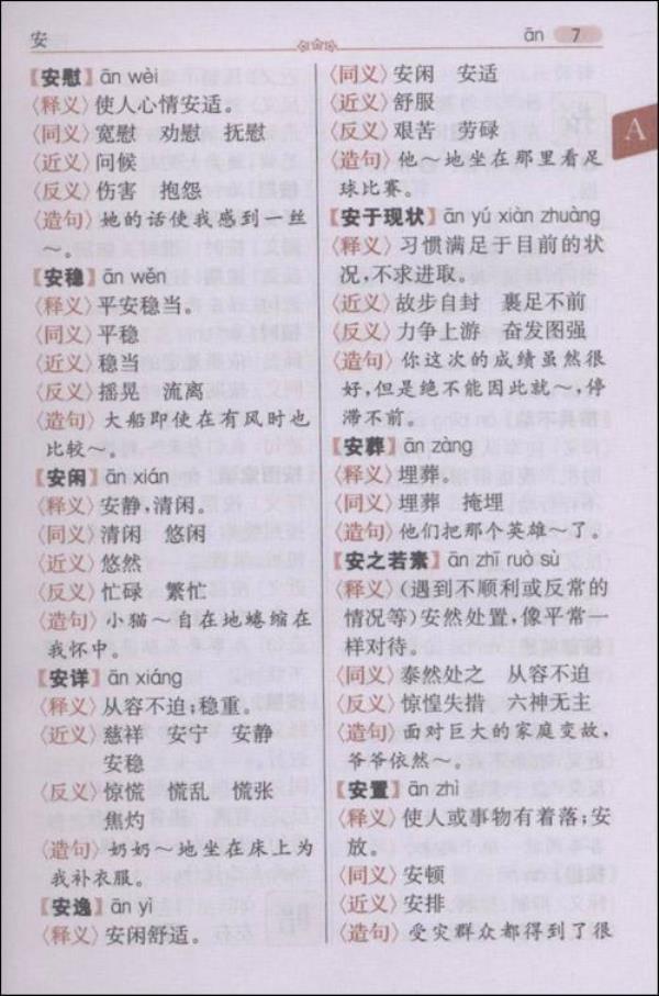 展的组词和造句子