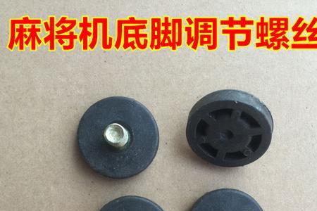 麻将机拨牌条底座怎么换