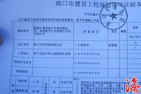 办永久报建手续需什么资料