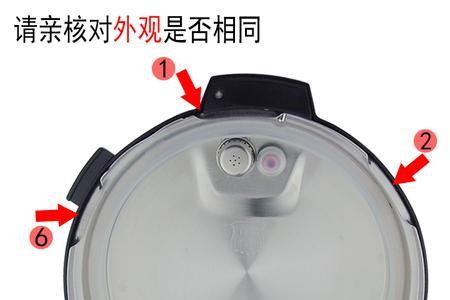 电压力锅显示p如何开盖