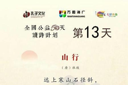 山行无题唐代