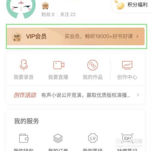 喜马拉雅听书兑换物品是真的吗