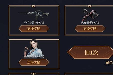 cf抽取券怎么使用