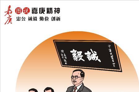 毅诚名字的解释
