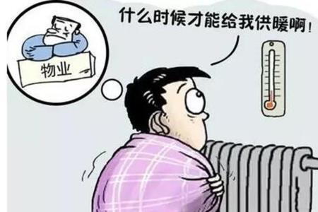 供热温度差标准多少