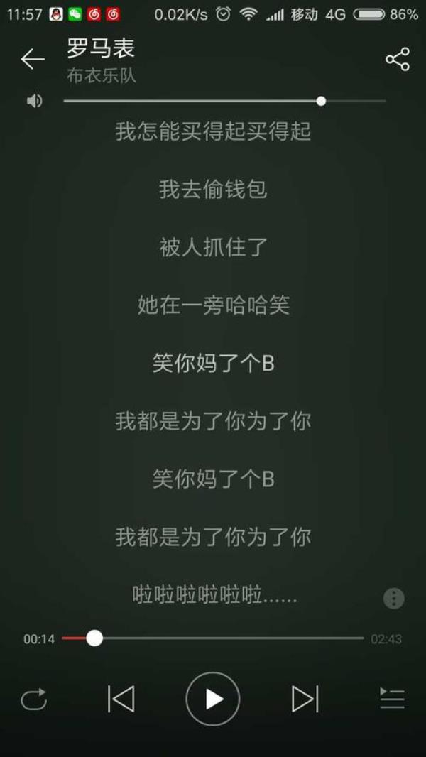 山西民谣歌词