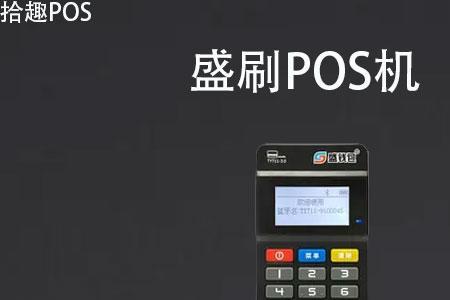 支付宝扫码领取的鼎刷pos可靠吗