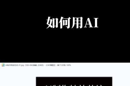 ai绘画特效苹果为什么没有