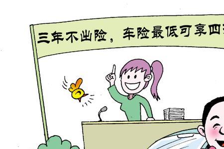 如何不通过业务员买车险