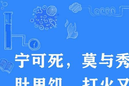 与其饥死道路,为群兽食词类活用