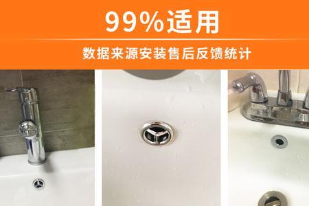洗脸盆上方的小孔怎么处理