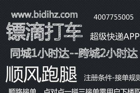 跑腿一般接的什么单