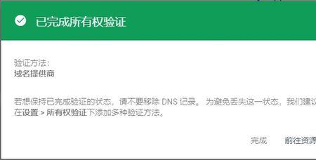 什么叫网页验证