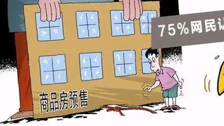 预售房已锁定是什么原因