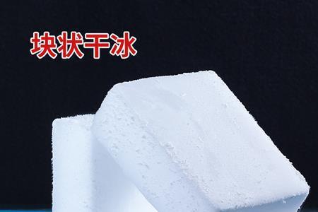 干冰用于大棚降温原理