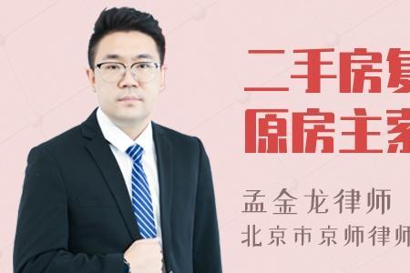 维修基金是第一任房主交吗