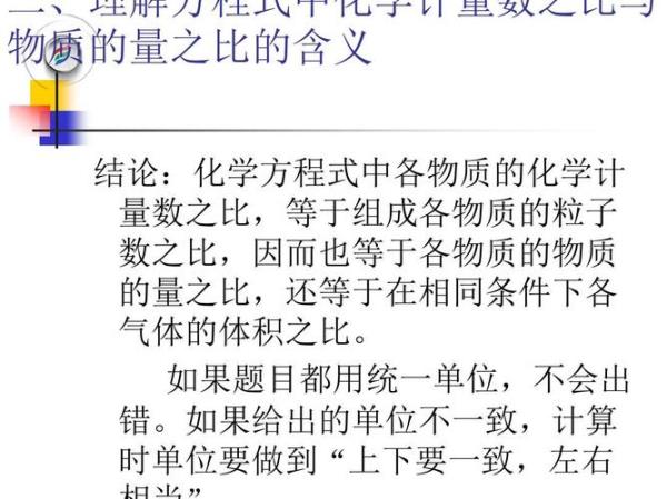 化学计量数怎么算的