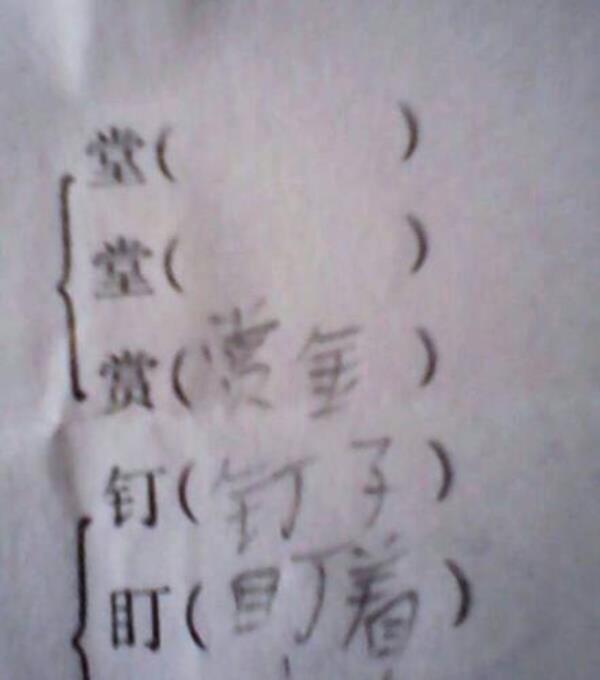 提手旁加一个是怎么组词