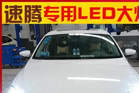 23款速腾远光灯怎么开