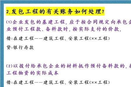 临时设施清理的会计分录