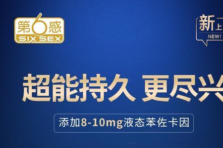 第六感和名流哪个牌子的靠谱