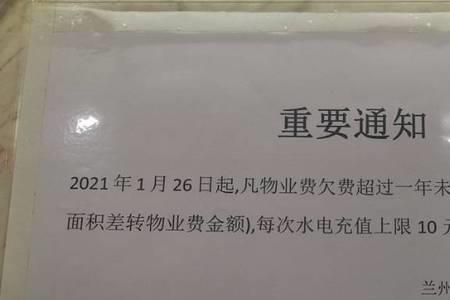 恒大物业投诉有用吗