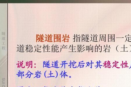 几级围岩强度高