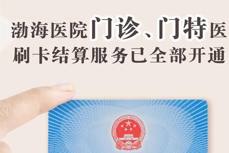 门特在三甲医院能办吗