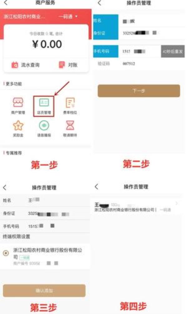 丰收互联的电子账户怎么转入