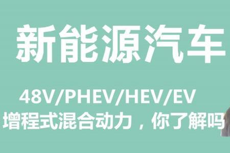 增程式新能源汽车会排放尾气吗