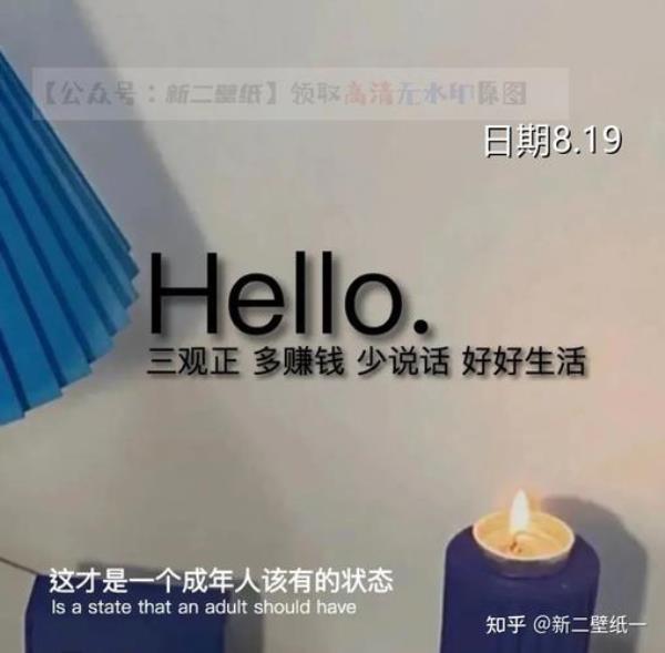 三观正圈子干净的短句