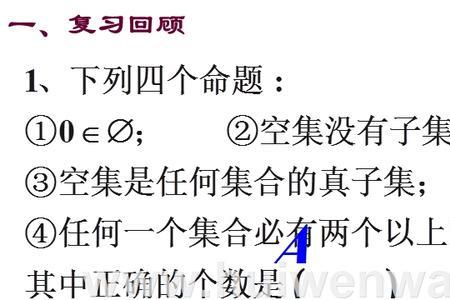 数学集合中t表示什么