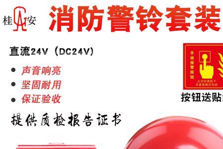 消防弱电警铃24伏电源线有几根