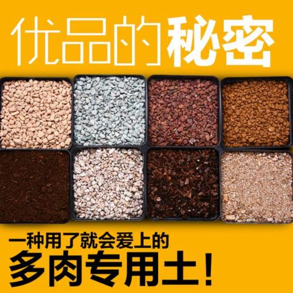 多肉颗粒土十合一是什么意思
