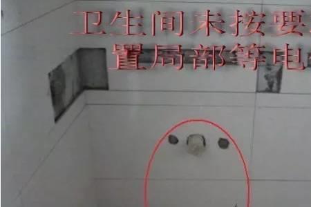 高层卫生间必须装等电位吗