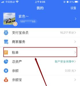 支付宝商家服务怎么搜索商品