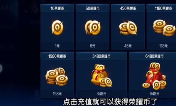 荣耀积分怎么快速获取