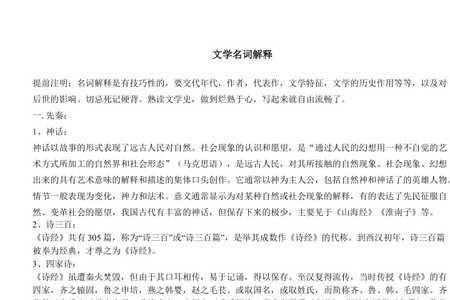 群英冠冕名词解释