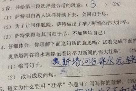 时钟改成拟人句