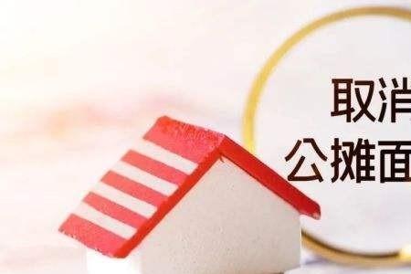仓库公摊面积30%合理吗