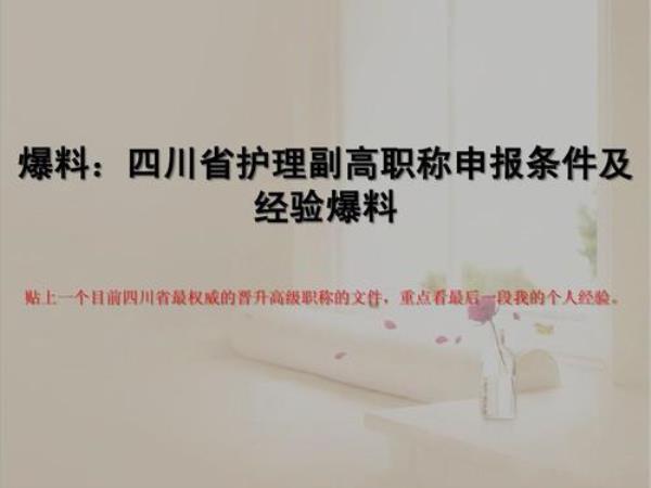 50岁女性有必要晋升副高职称吗