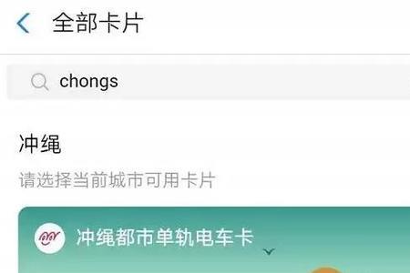 苹果nfc身份证可以刷高铁吗