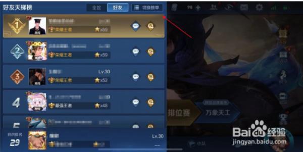 王者荣耀积分怎么获得最多