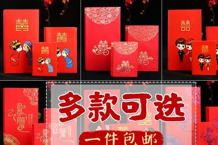 婚礼红包一般包多少合适