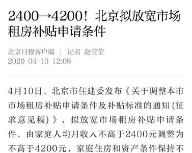租房补贴金怎么申请