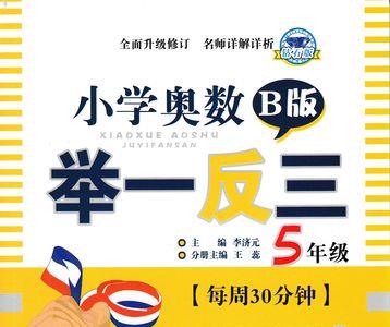 五六年学奥数目的，与好处